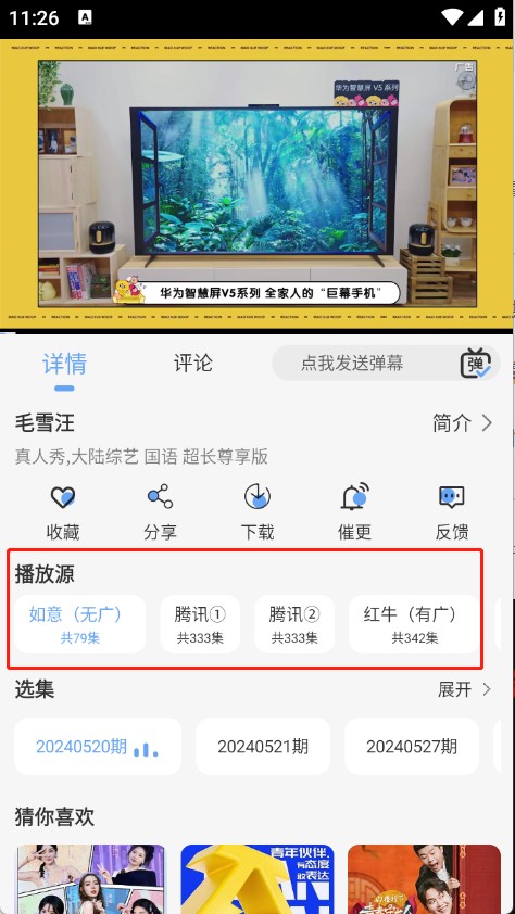 极兔影视