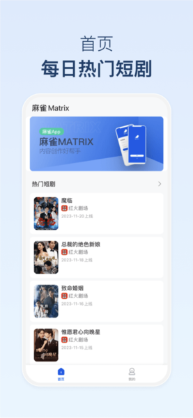 麻雀Matrix官网版
