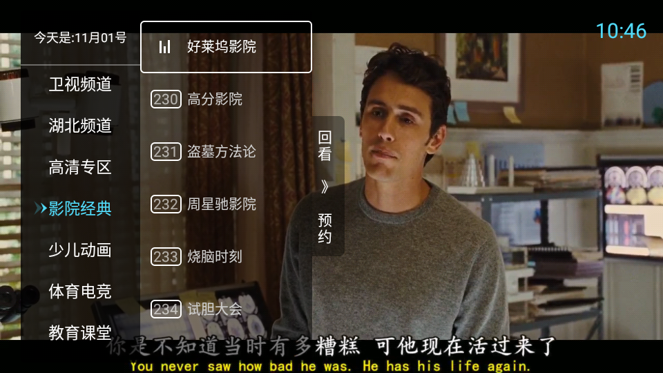 秒看tv港澳台版