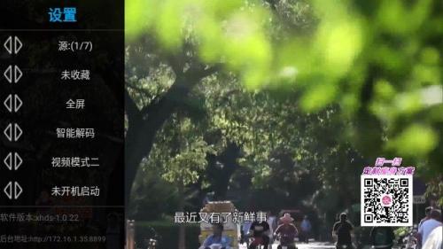 星火电视海外版最新版