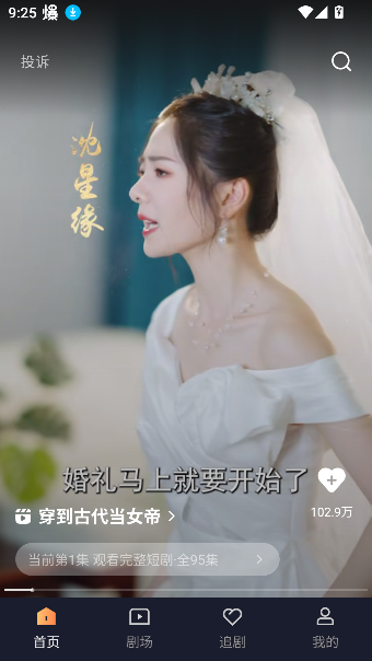 喵喵免费短剧官方版