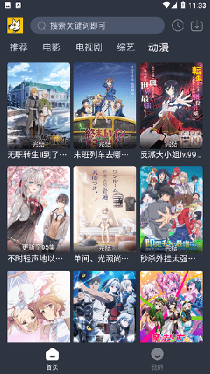 汪汪追剧官方版