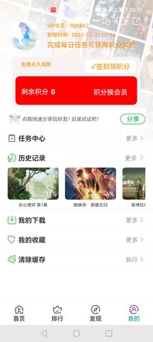 抖喵视频影视桌面APP