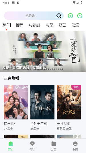 电影天堂TV旧版