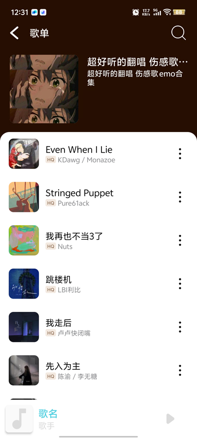 oi音乐app