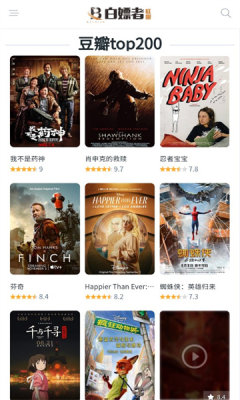 白嫖者联盟免费版