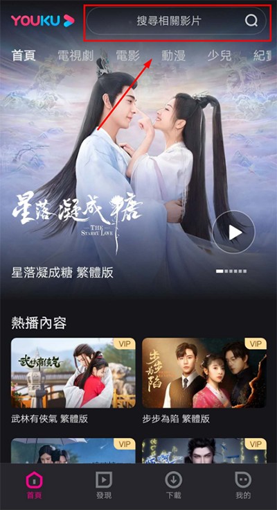 优酷视频国际版