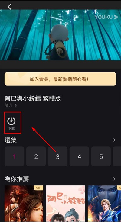 优酷视频国际版