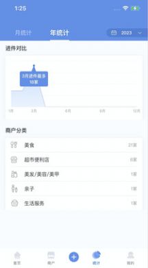 杉德河马管家APP官方版