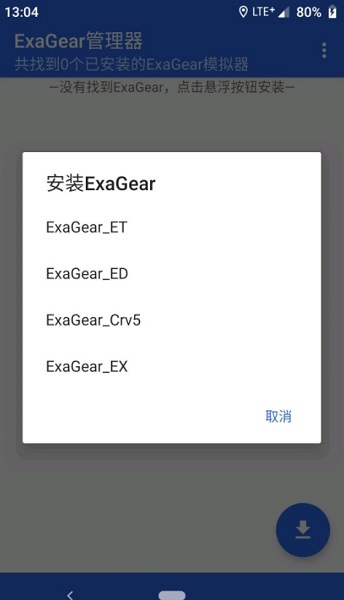 exageared302直装版