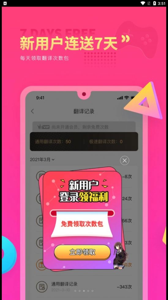 Qoo翻译器app安卓版