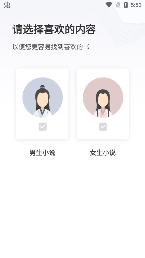 免费小说大全app