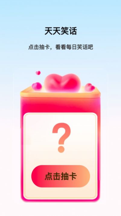 流量天天乐v2.0.1