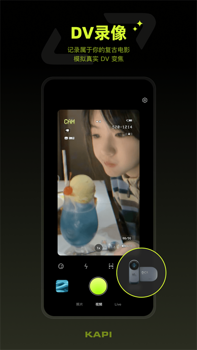 开拍action安卓版