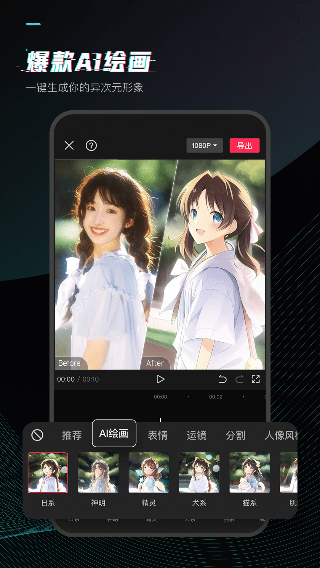 剪影免费版 V12.2.0截图1