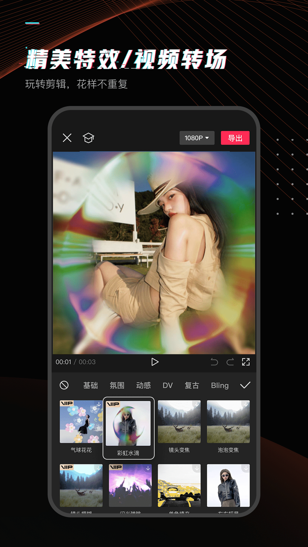 剪影免费版 V12.2.0截图2