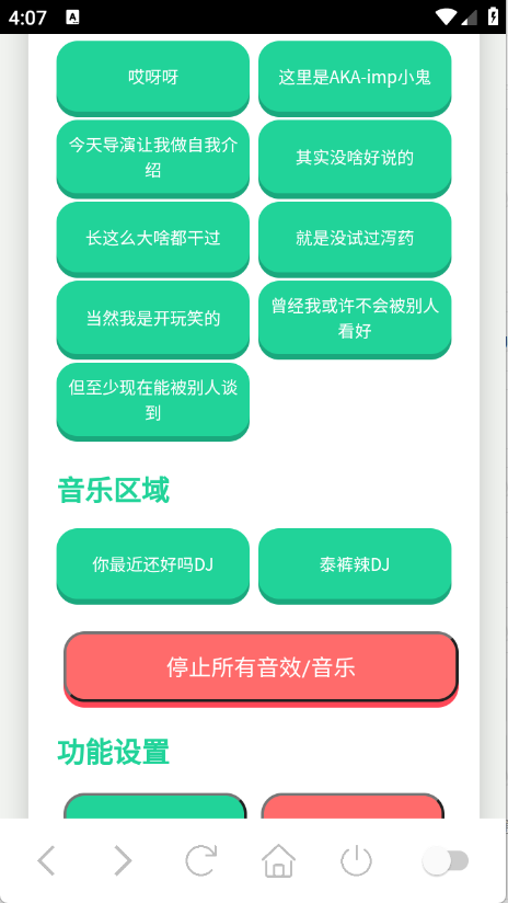 王琳凯语音盒 V1.0截图3