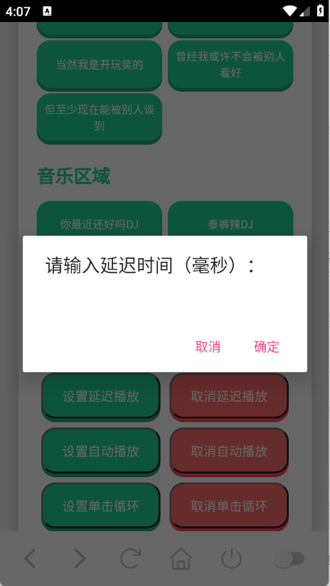 王琳凯语音盒 V1.0截图4