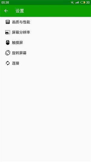 spacedesk汉化版 2.1.16截图3