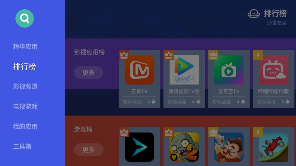 沙发管家车机版app官方 4.9.53截图3