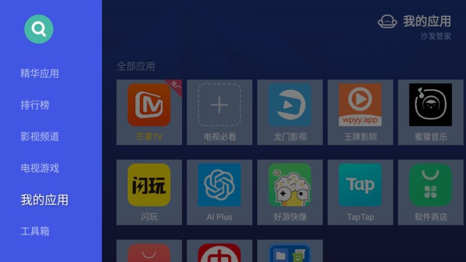 沙发管家车机版app官方 4.9.53截图4