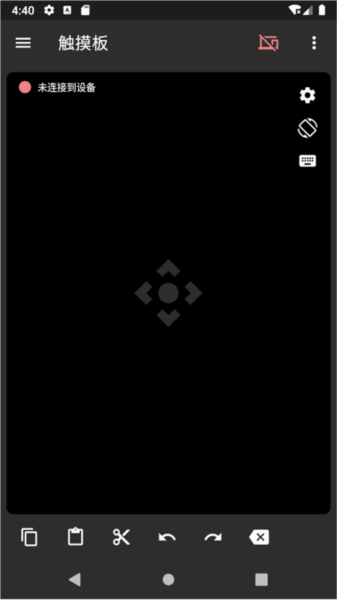妙妙触控官方版 V2.6截图2