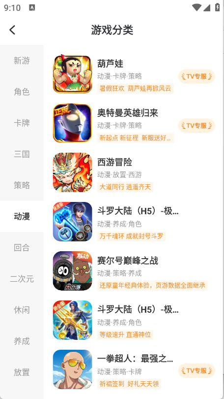 小y游戏盒 3.5.1截图1