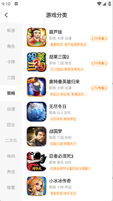 小y游戏盒 3.5.1截图2