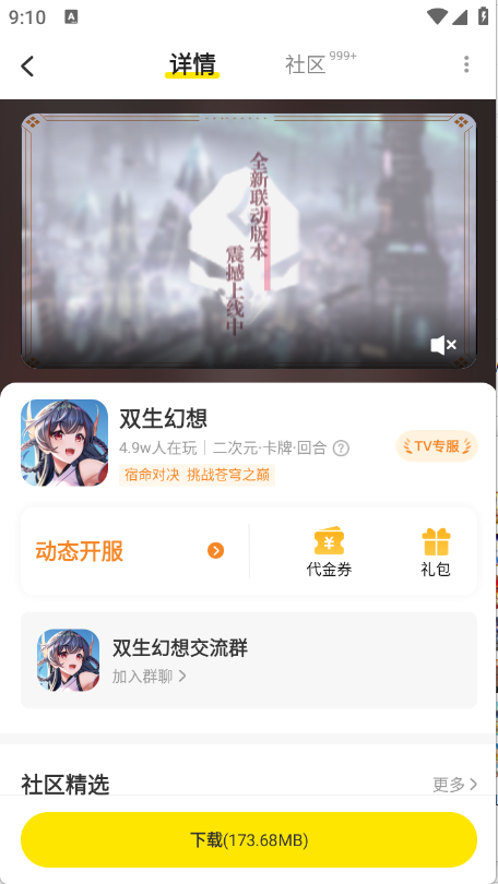小y游戏盒 3.5.1截图3