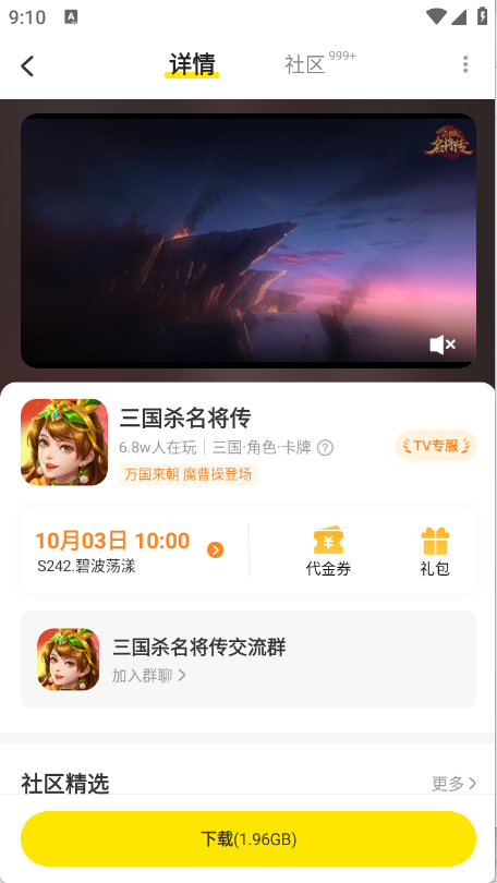 小y游戏盒 3.5.1截图4