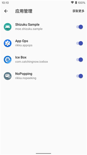 shizuku手表版 13.5.4.r1050.adeaf2d截图2