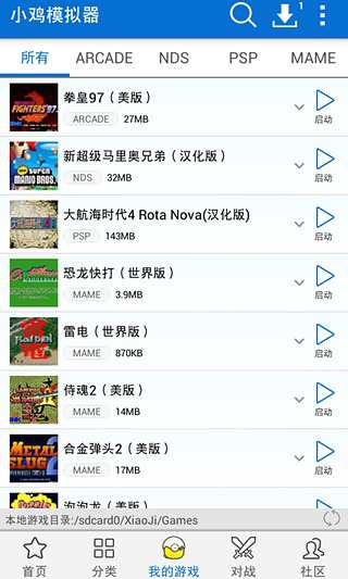 小鸡模拟器1.1.8tv版本 1.1.8截图1