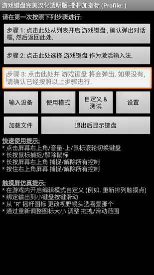 虚拟键盘手机版 6.2.5截图1