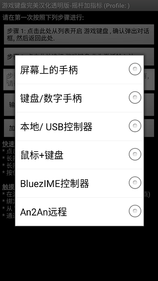 虚拟键盘手机版 6.2.5截图2