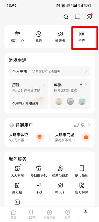 OPPO游戏中心 15.1.0截图2