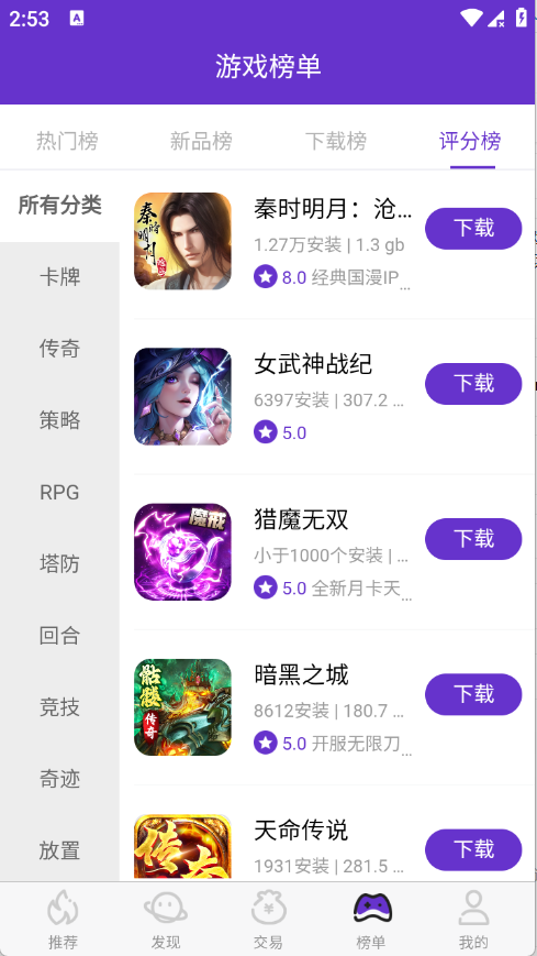 17玩游戏 1.0.6截图1