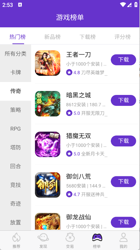 17玩游戏 1.0.6截图2