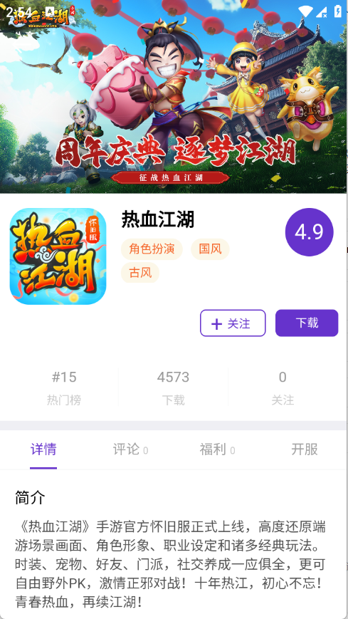 17玩游戏 1.0.6截图3