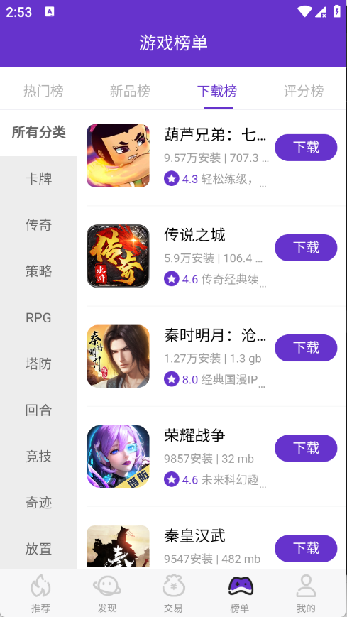 17玩游戏 1.0.6截图4
