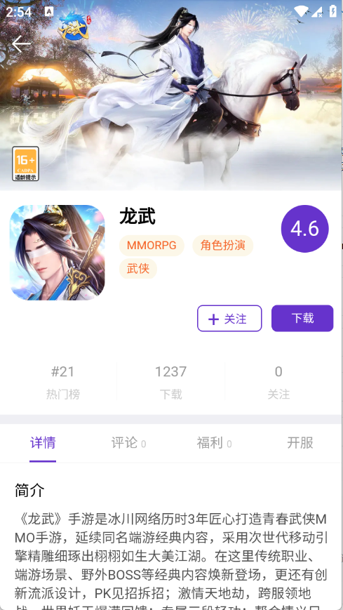 17玩游戏 1.0.6截图5