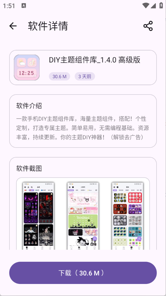青果软件库 2.0.1截图1