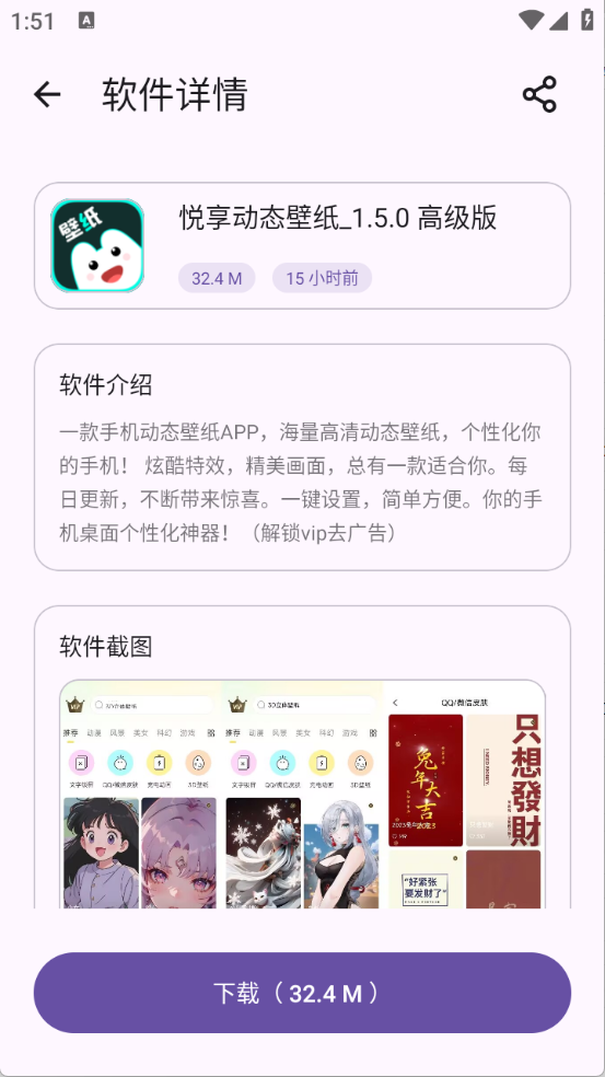 青果软件库 2.0.1截图2