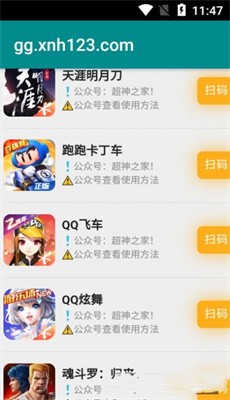 超神之家 1.0截图2
