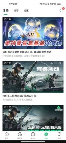 7233游戏盒 2.4截图1