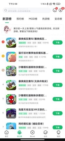7233游戏盒 2.4截图2