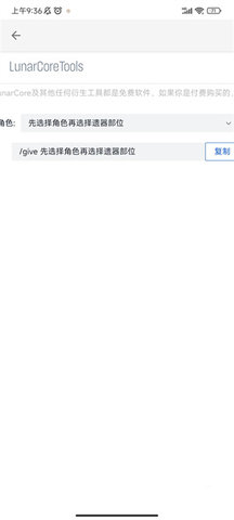 指令生成器 1.0.0截图2