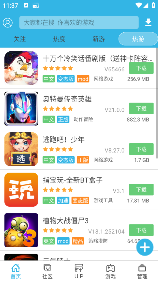 软天空官方正版 8.7.2截图3