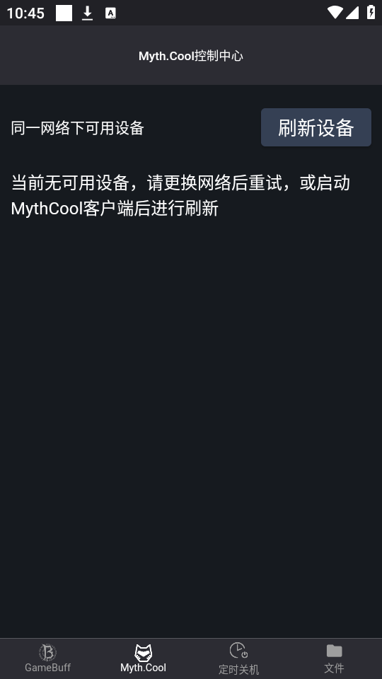 游戏加加手机版 1.6.6截图2