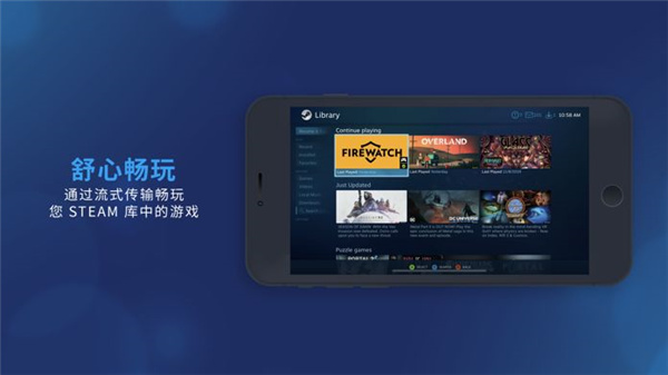steamlink安装包 1.3.15截图2
