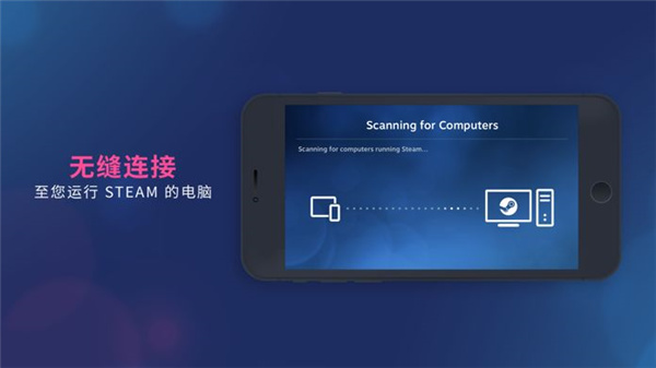 steamlink安装包 1.3.15截图3